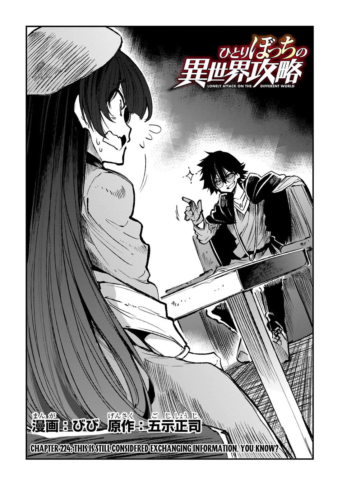 Lonely Attack on a Different World Chapter 224 page 3 - Chapter 224: This is Still Considered Exchanging Information You Know?