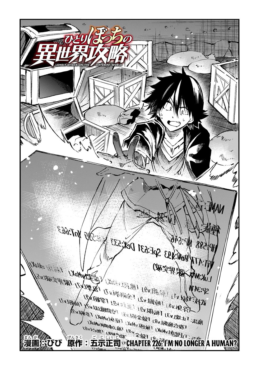 Lonely Attack on a Different World Chapter 226 page 5 - Chapter 226: I'm No Longer a Human?