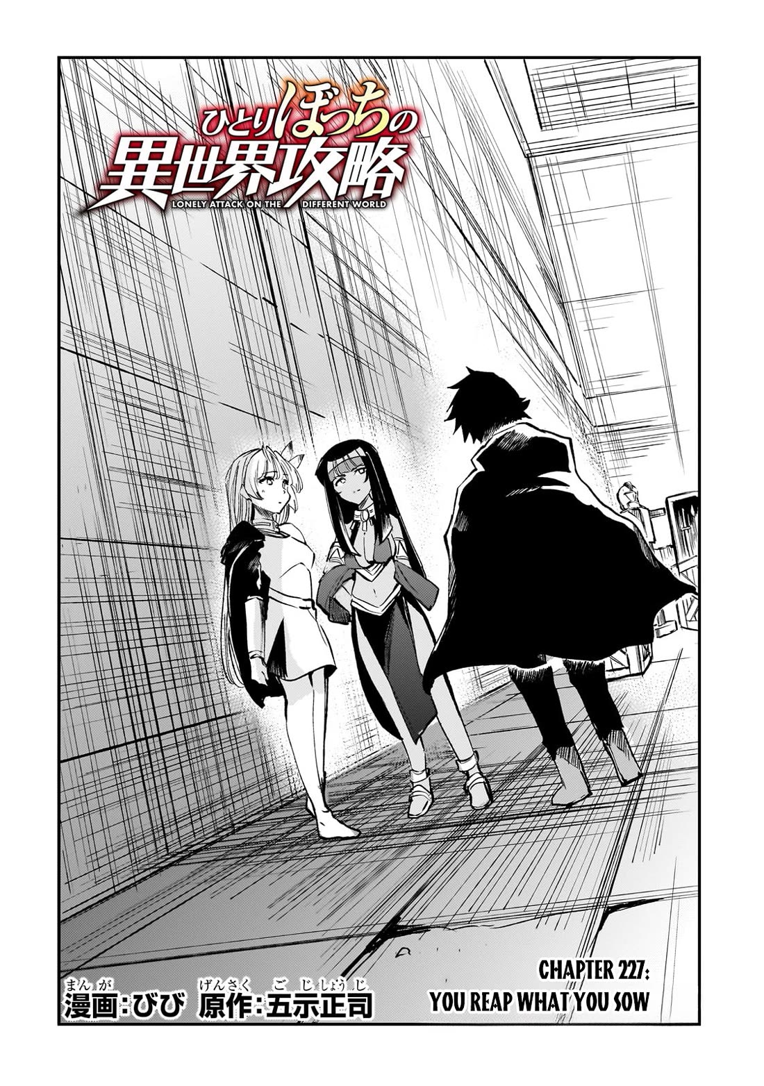 Lonely Attack on a Different World Chapter 227 page 5 - Chapter 227: You Reap What You Sow