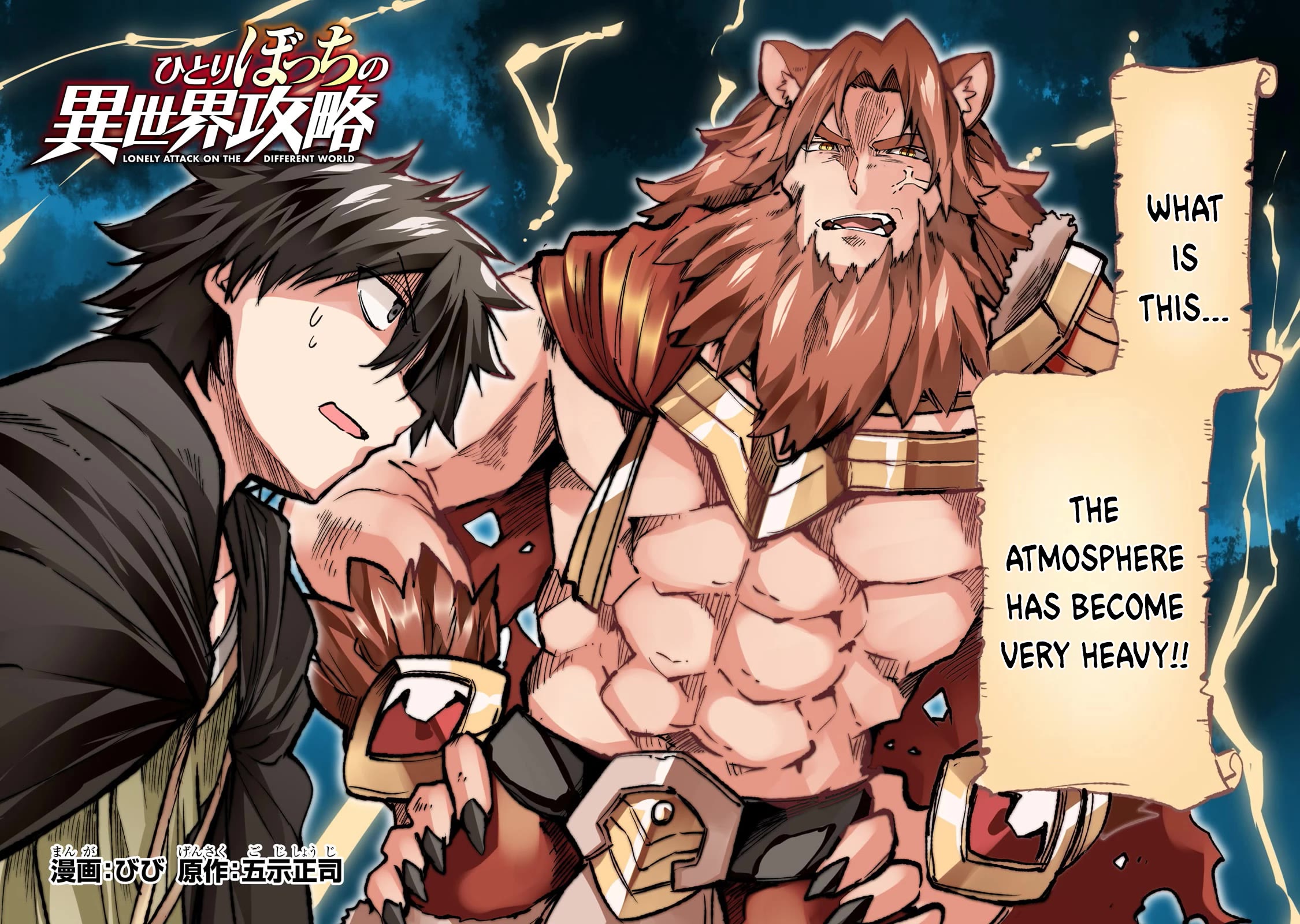 Lonely Attack on a Different World Chapter 229 page 3 - Chapter 229: It was Going Well at First, Though?