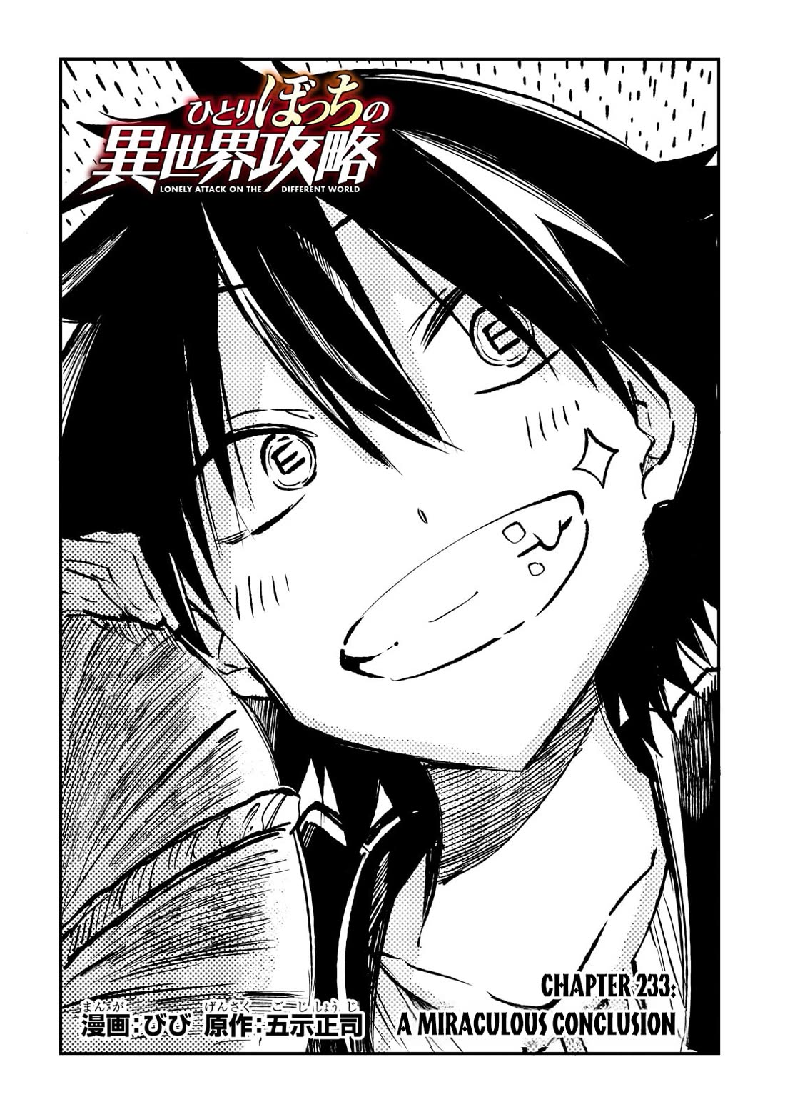 Lonely Attack on a Different World Chapter 233 page 5 - Chapter 233: A Miraculous Conclusion