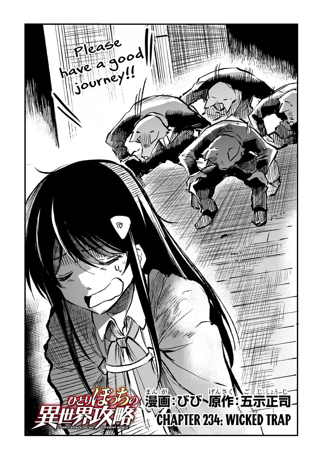 Lonely Attack on a Different World Chapter 234 page 5 - Chapter 234: Wicked Trap