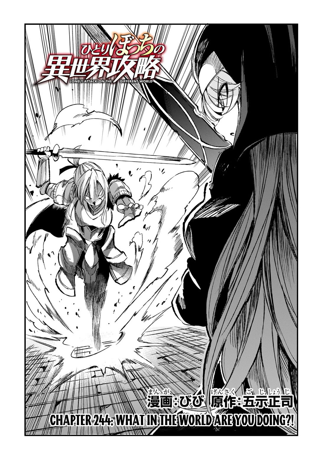 Lonely Attack on a Different World Chapter 244 page 3 - Chapter 244: What in the World Are You Doing?!