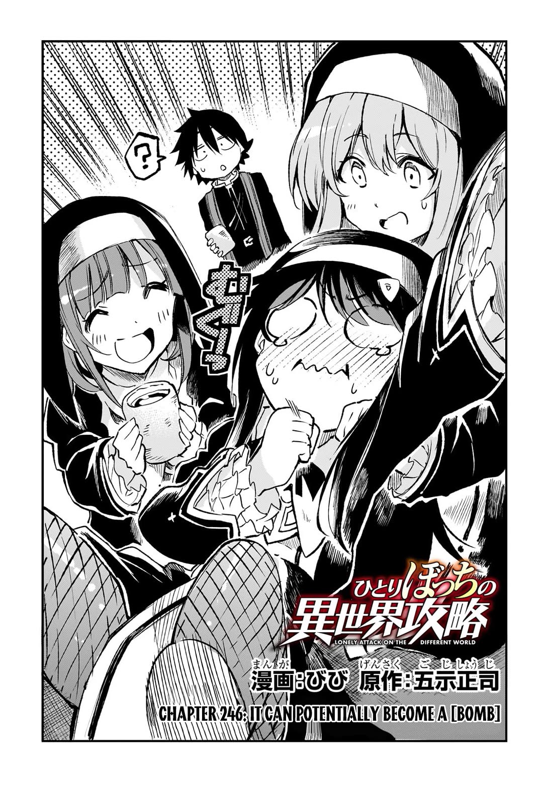 Lonely Attack on a Different World Chapter 246 page 3 - Chapter 246: It Can Potentially Become a [Bomb]