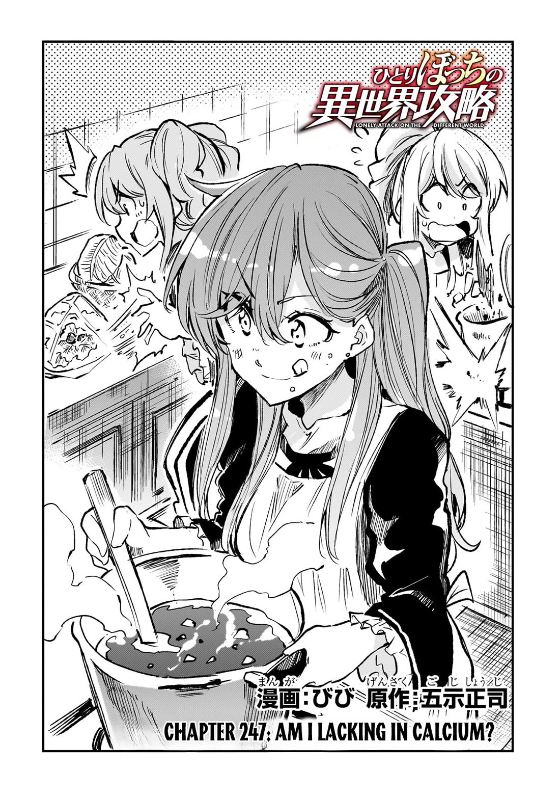 Lonely Attack on a Different World Chapter 247 page 3 - Chapter 247: Am I Lacking in Calcium?