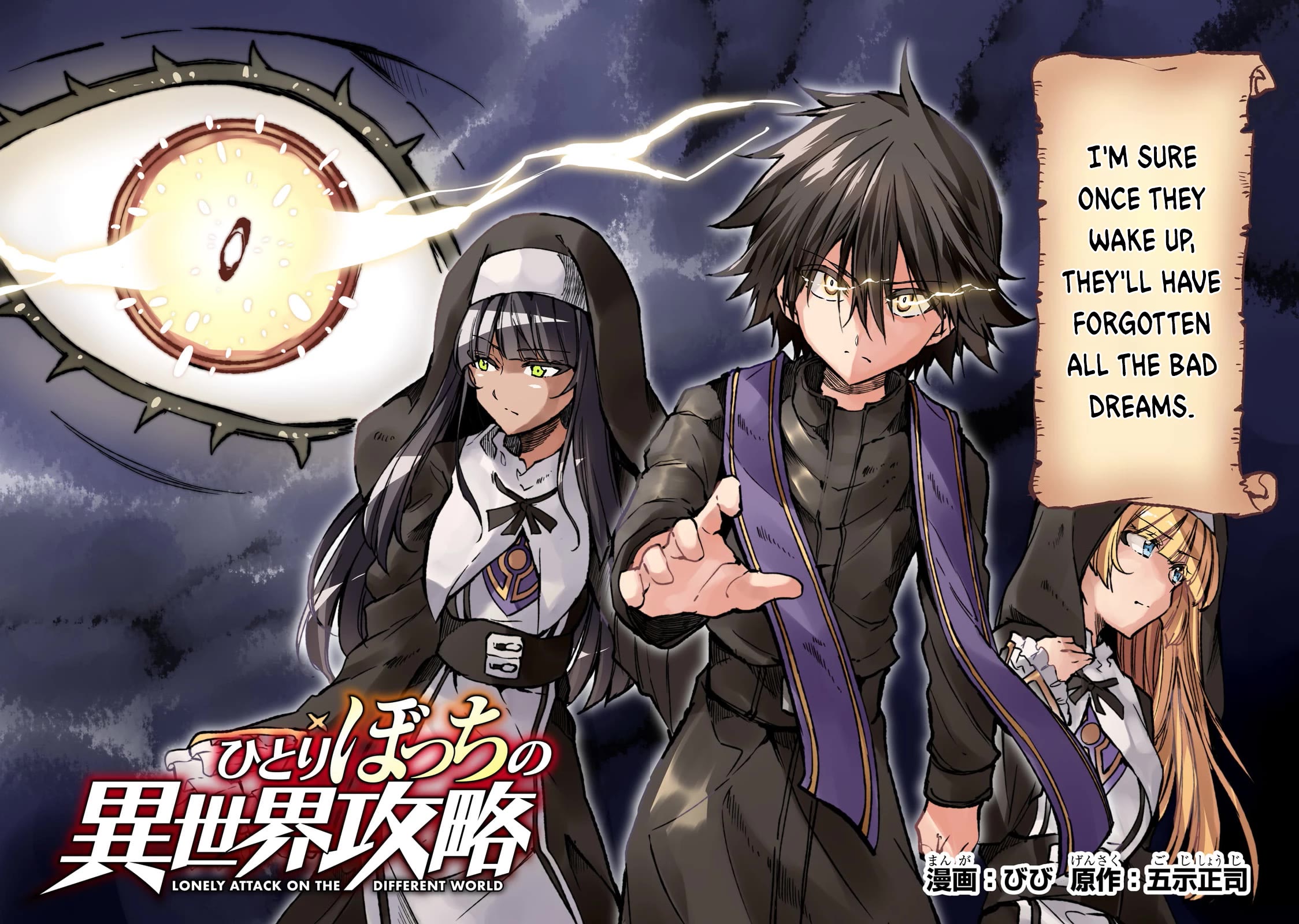 Lonely Attack on a Different World Chapter 250 page 3 - Chapter 250: It’s a Dangerous Skill...