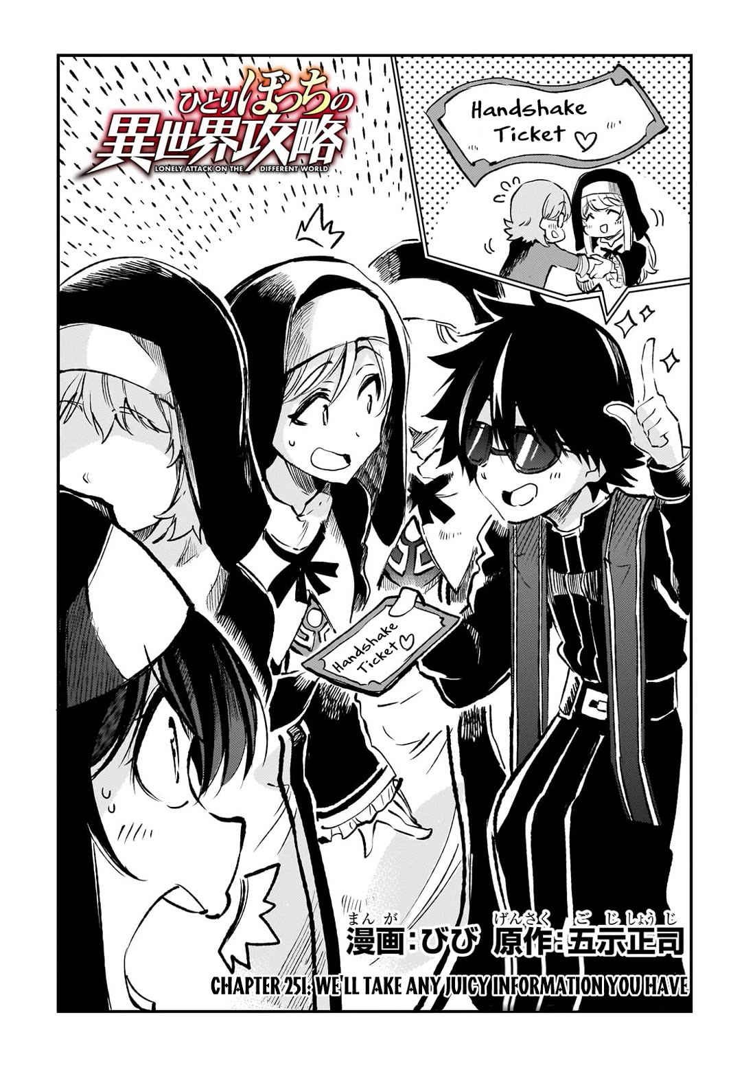 Lonely Attack on a Different World Chapter 251 page 3 - Chapter 251: We’ll Take Any Juicy Information You Have
