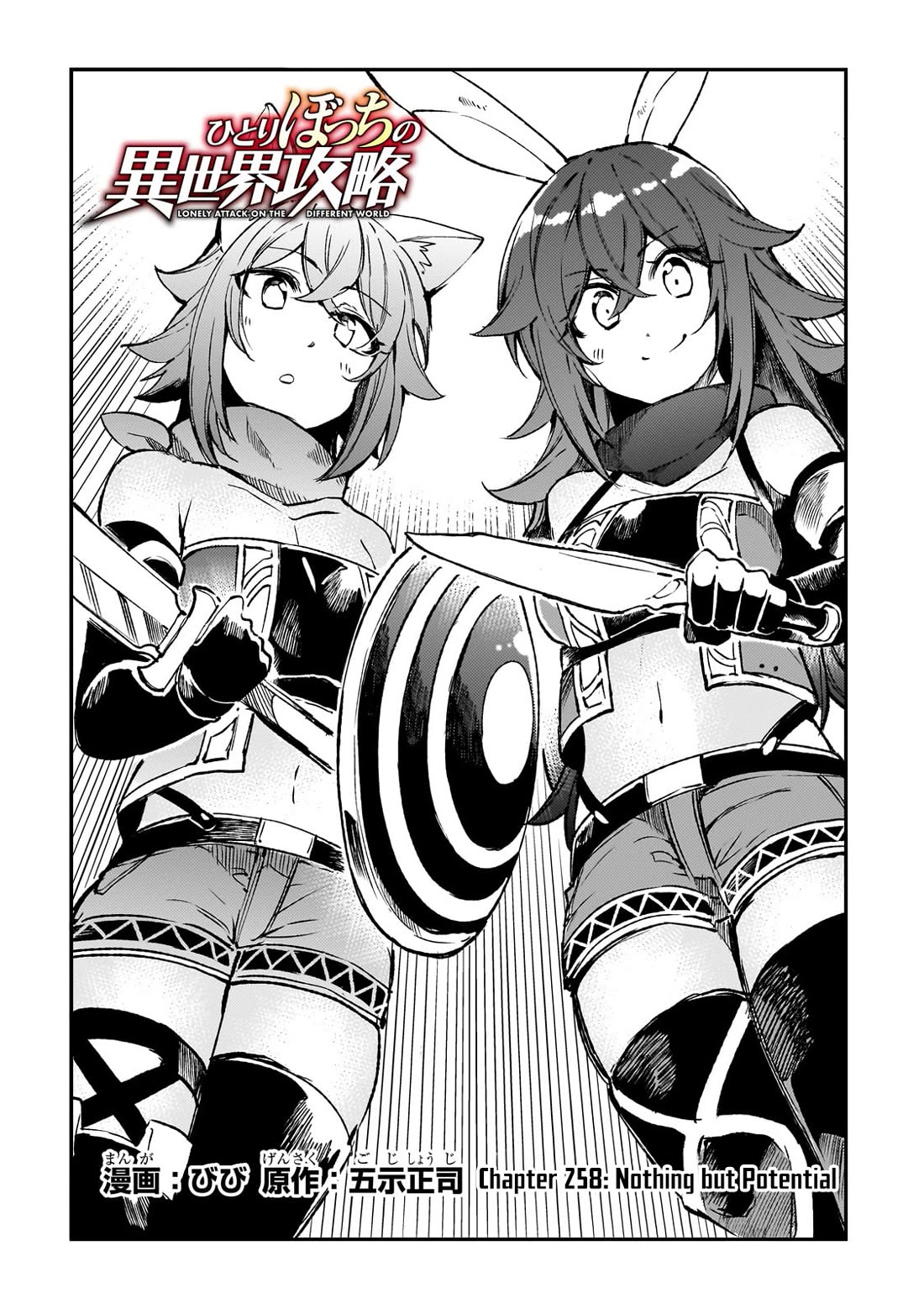 Lonely Attack on a Different World Chapter 258 page 3 - Chapter 258: Nothing but Potential