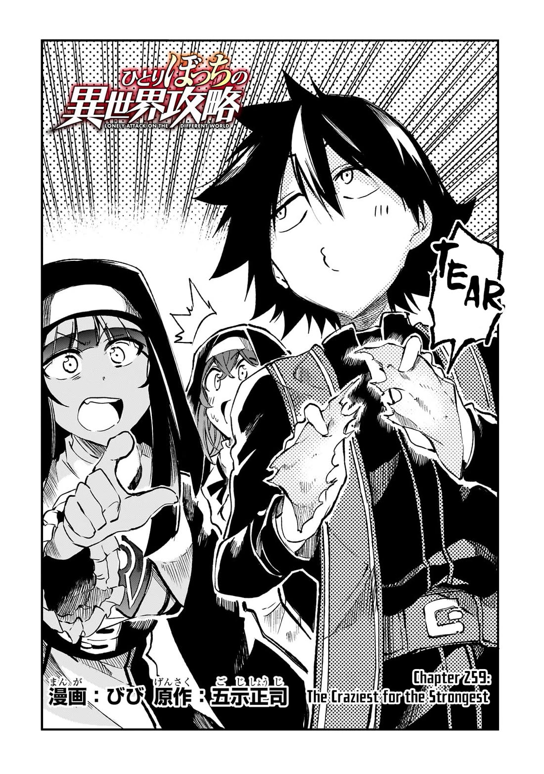 Lonely Attack on a Different World Chapter 259 page 3 - Chapter 259: The Craziest for the Strongest