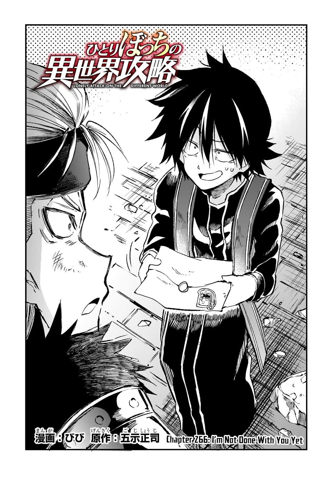 Lonely Attack on a Different World Chapter 266 page 3 - Chapter 266: I’m Not Done With You Yet