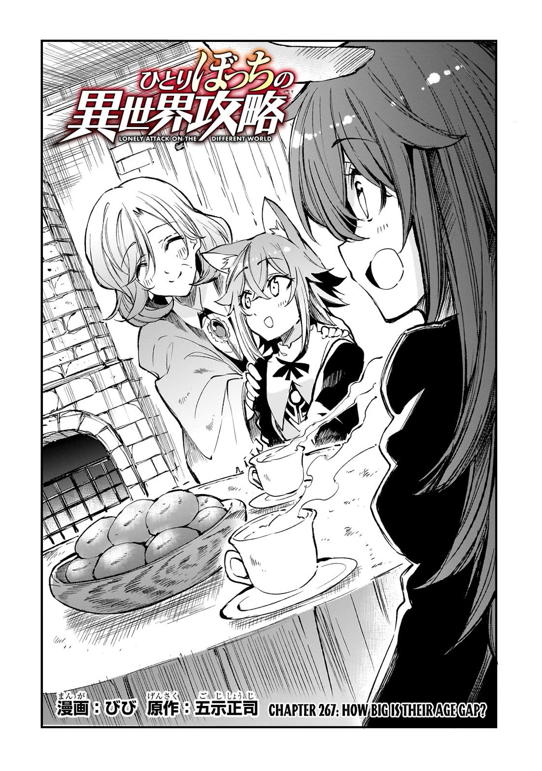 Lonely Attack on a Different World Chapter 267 page 3 - Chapter 267: How Big Is Their Age Gap?
