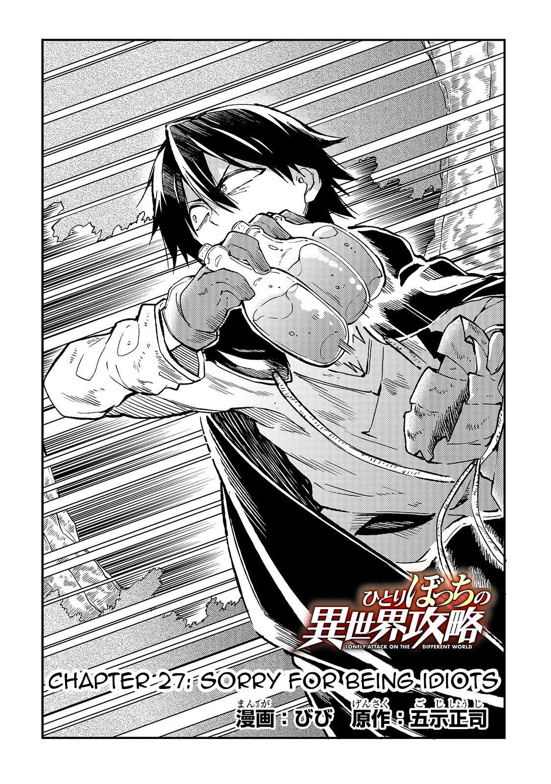 Lonely Attack on a Different World Chapter 27 page 3 - Chapter 27
