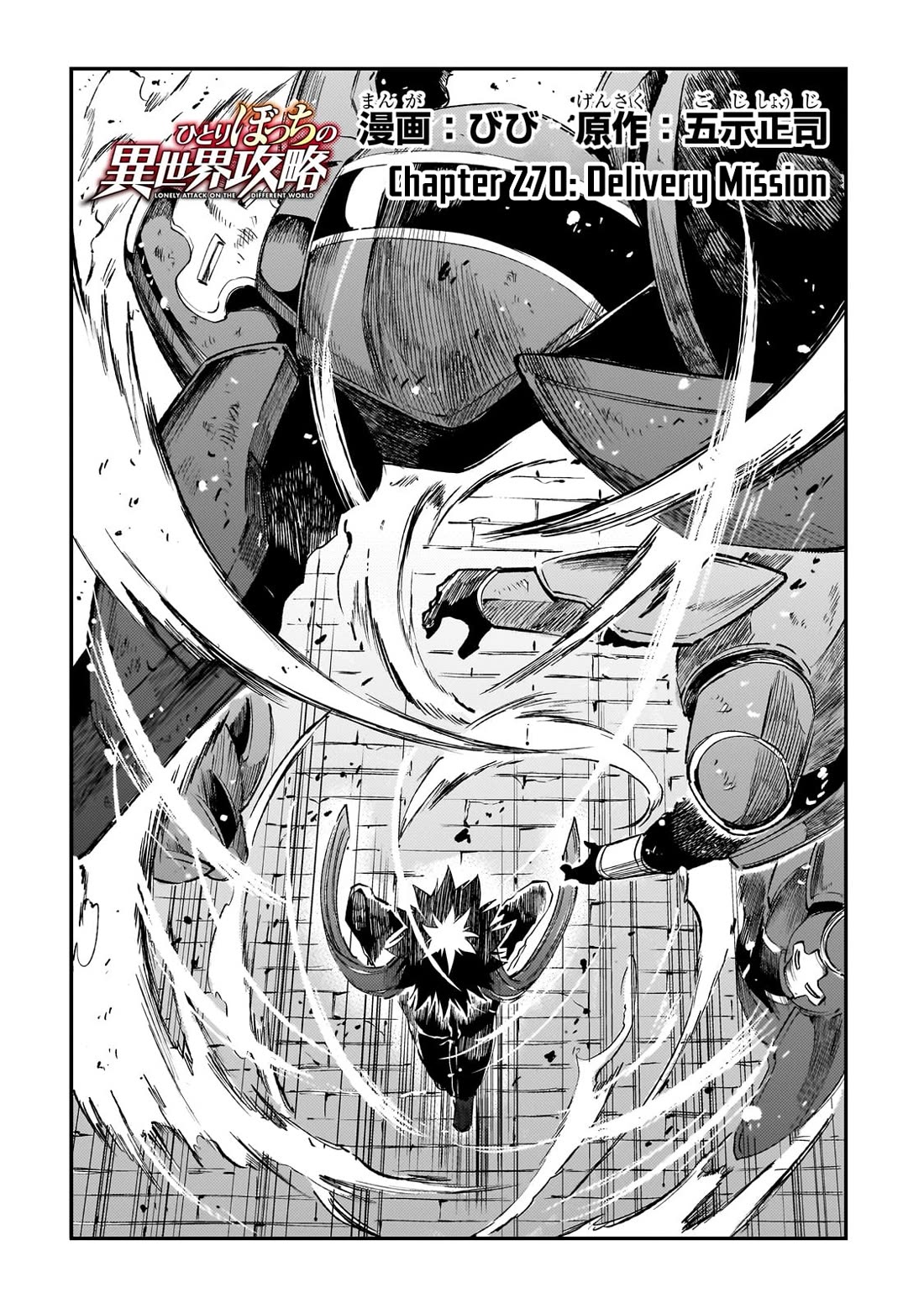 Lonely Attack on a Different World Chapter 270 page 3 - Chapter 270: Delivery Mission