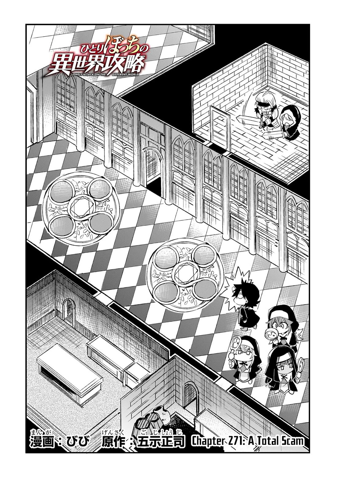 Lonely Attack on a Different World Chapter 271 page 3 - Chapter 271: A Total Scam