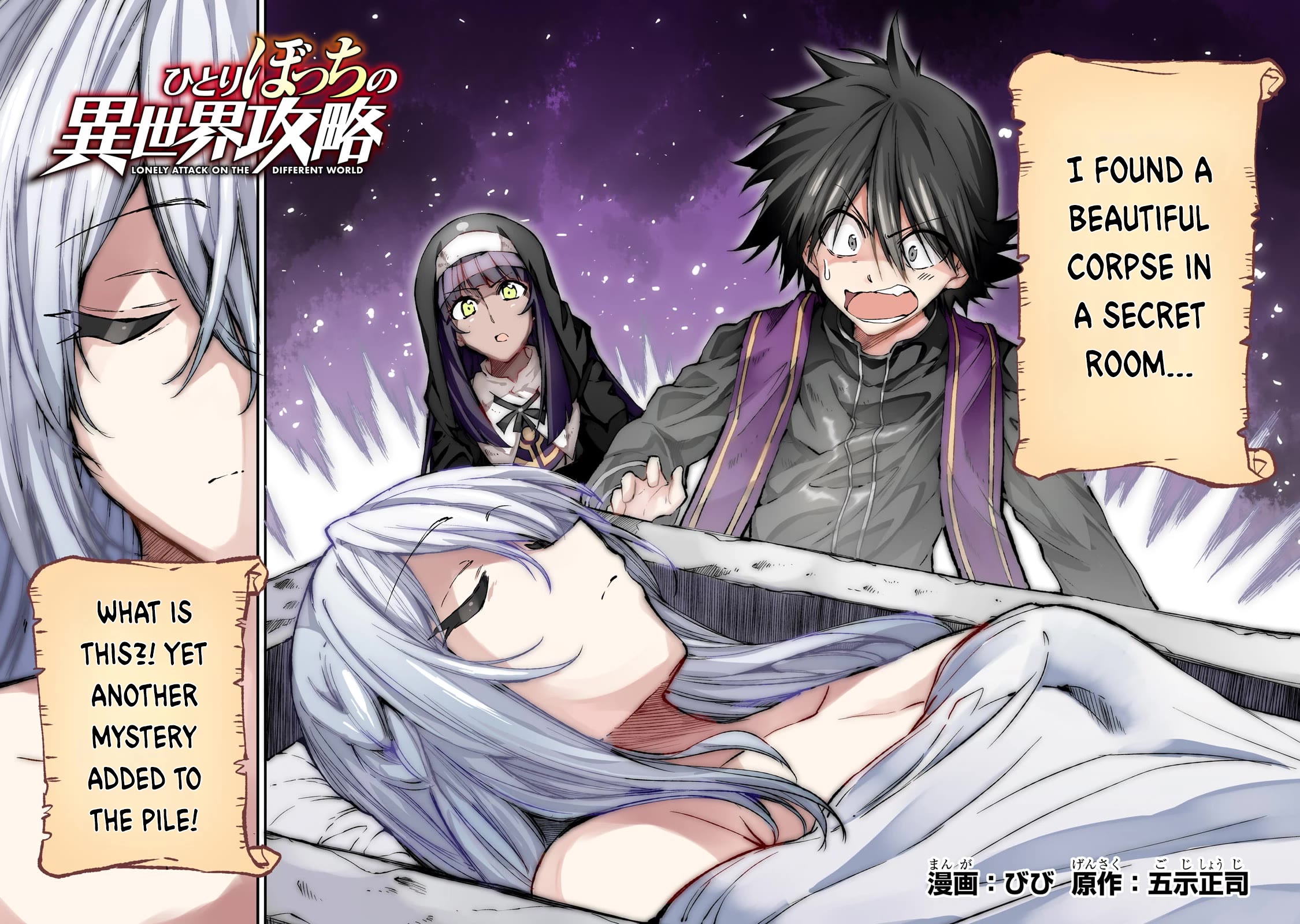 Lonely Attack on a Different World Chapter 272 page 5 - Chapter 272: A New Mystery
