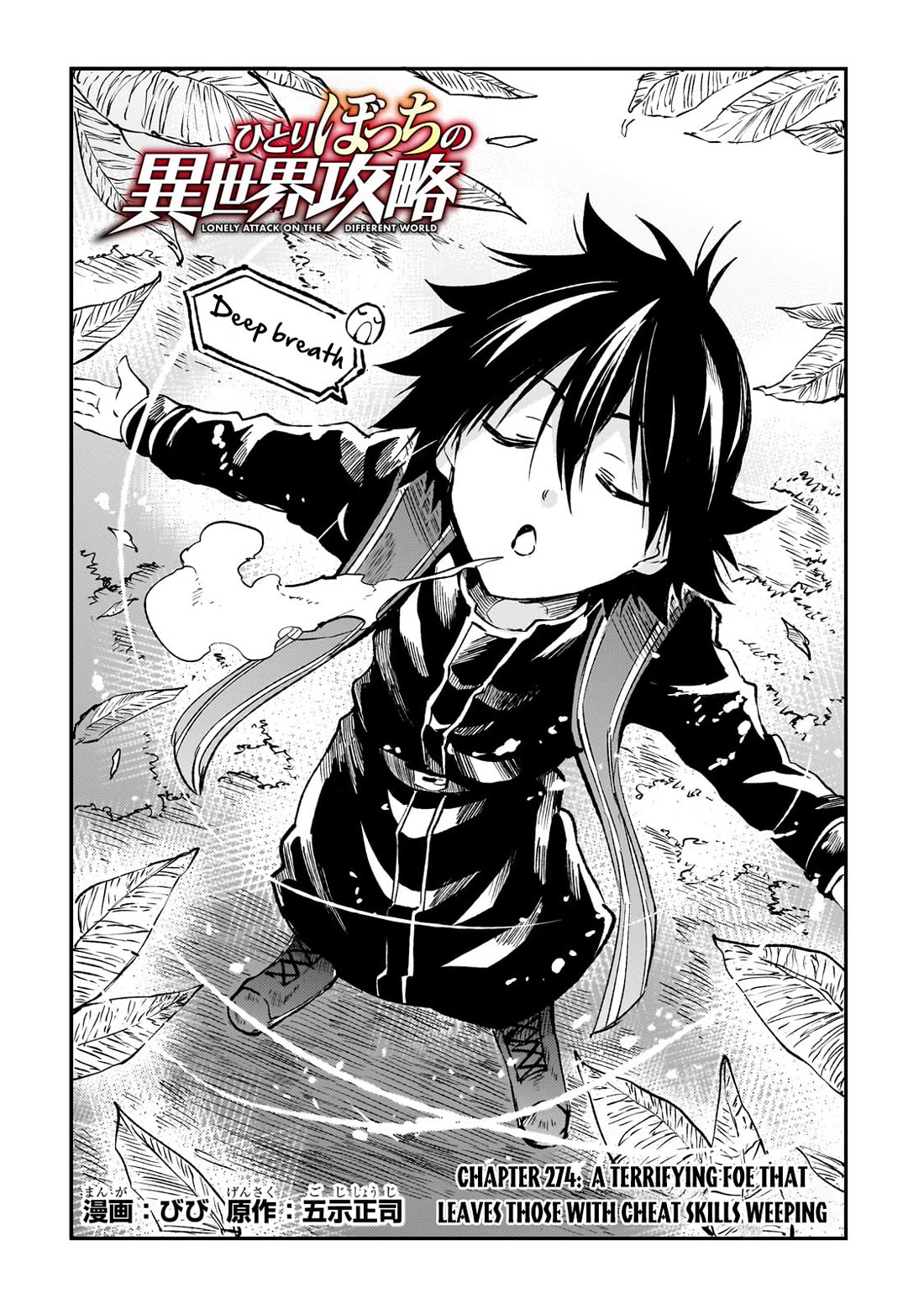 Lonely Attack on a Different World Chapter 274 page 3 - Chapter 274: A Terrifying Foe That Leaves Those With Cheat Skills Weeping