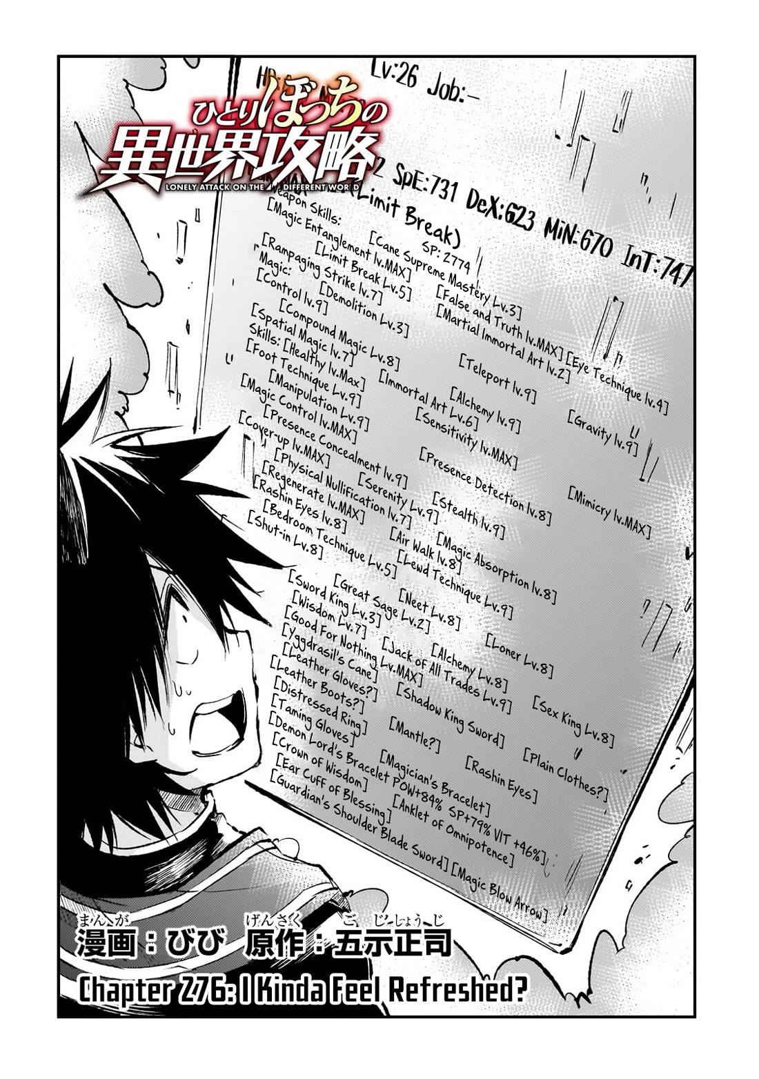 Lonely Attack on a Different World Chapter 276 page 3 - Chapter 276: I Kinda Feel Refreshed?