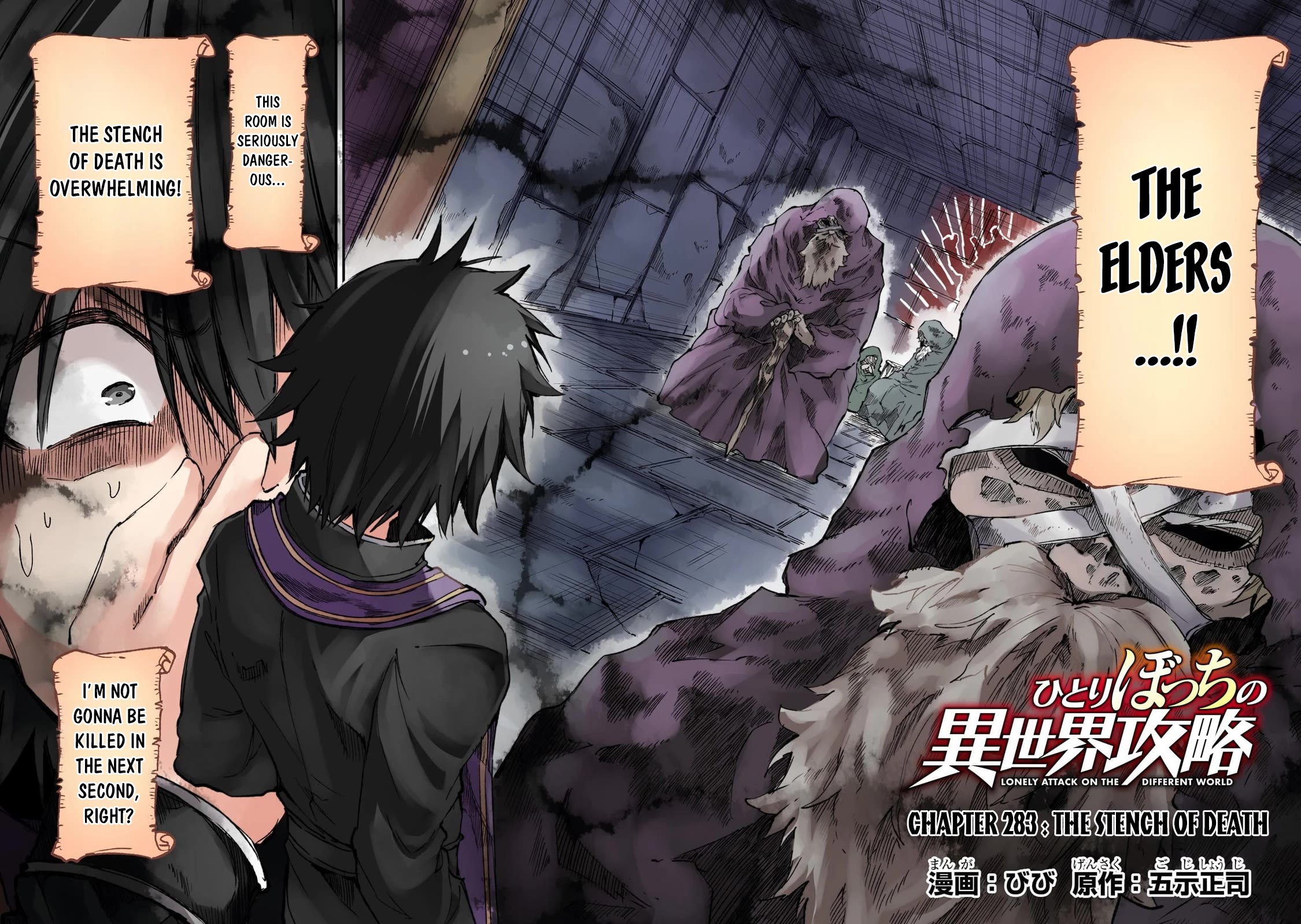 Lonely Attack on a Different World Chapter 283 page 5 - Chapter 283