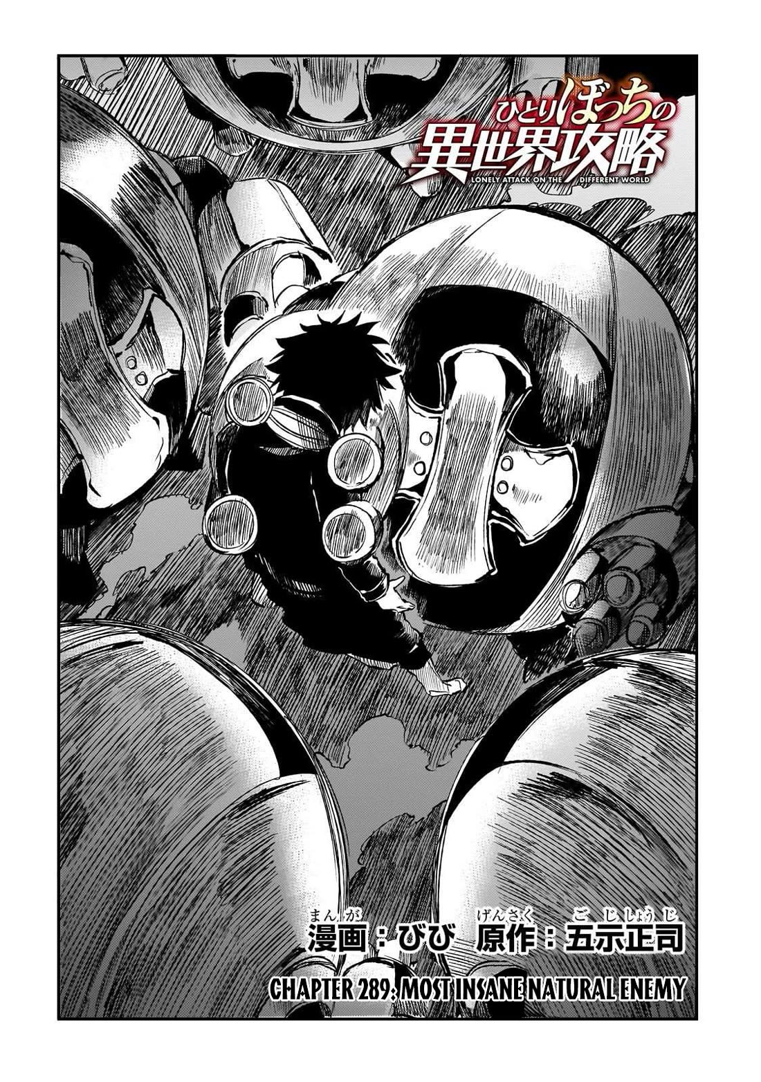 Lonely Attack on a Different World Chapter 289 page 3 - Chapter 289
