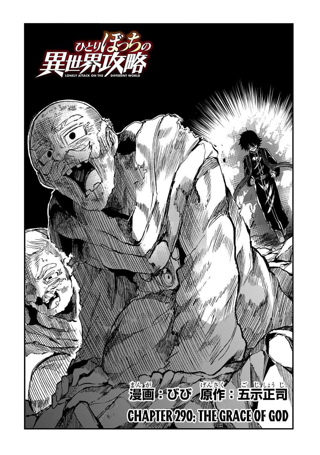 Lonely Attack on a Different World Chapter 290 page 3 - Chapter 290