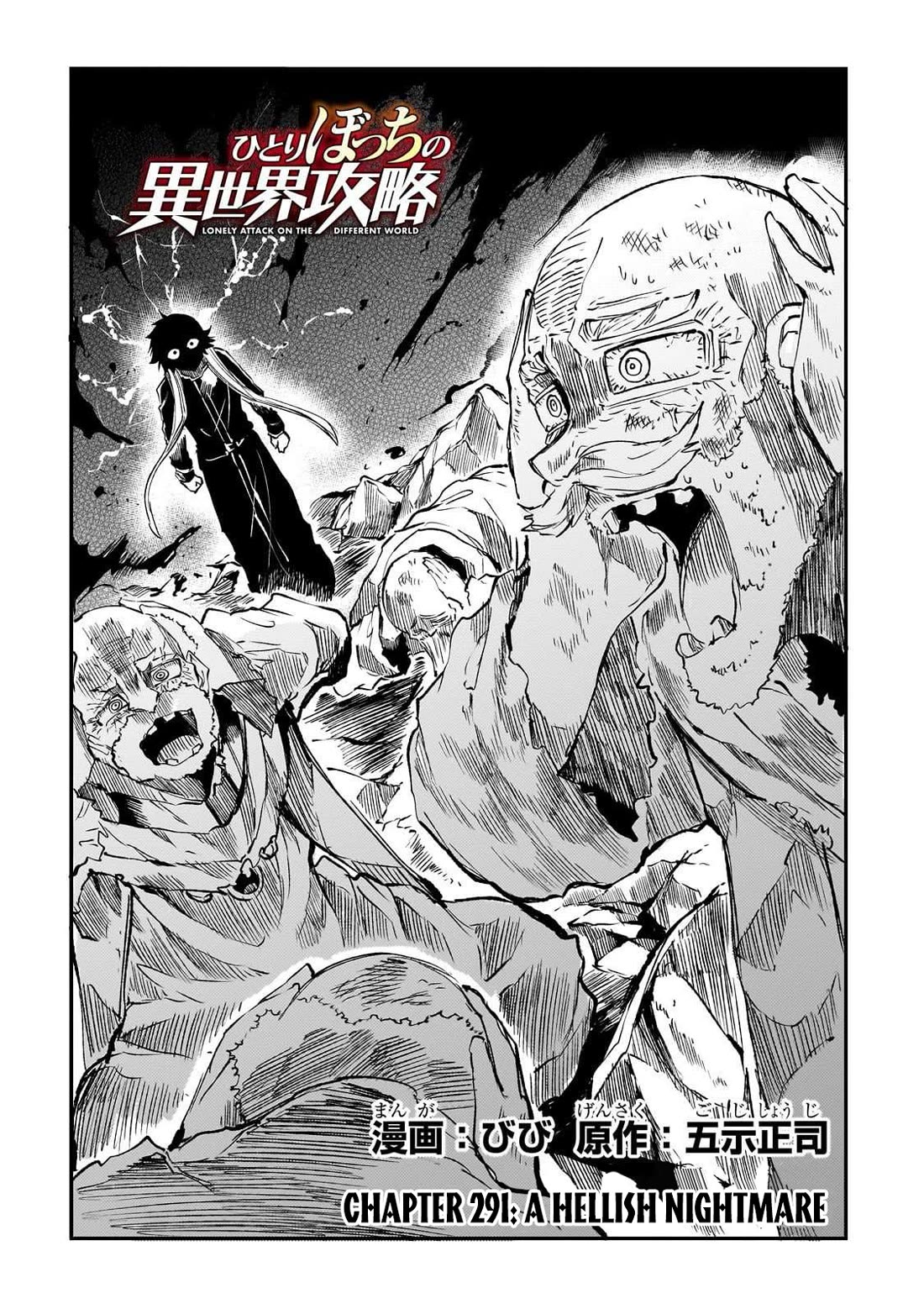 Lonely Attack on a Different World Chapter 291 page 3 - Chapter 291