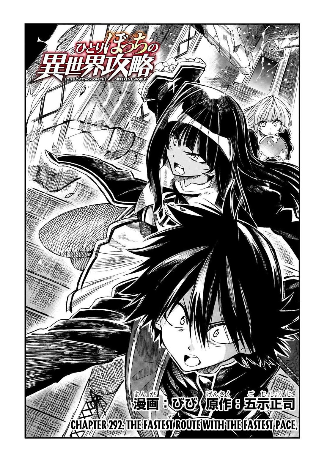 Lonely Attack on a Different World Chapter 292 page 3 - Chapter 292