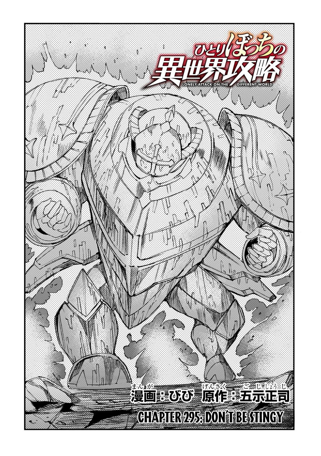 Lonely Attack on a Different World Chapter 295 page 3 - Chapter 295
