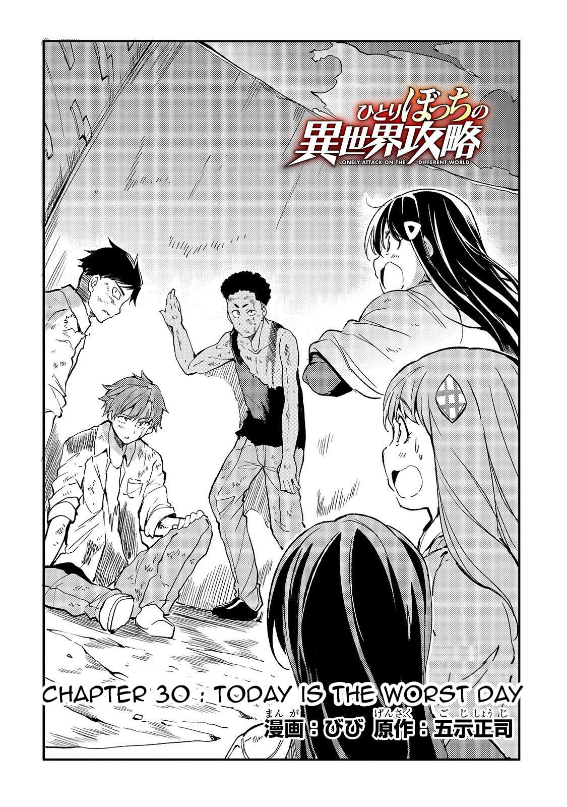 Lonely Attack on a Different World Chapter 30 page 3 - Chapter 30