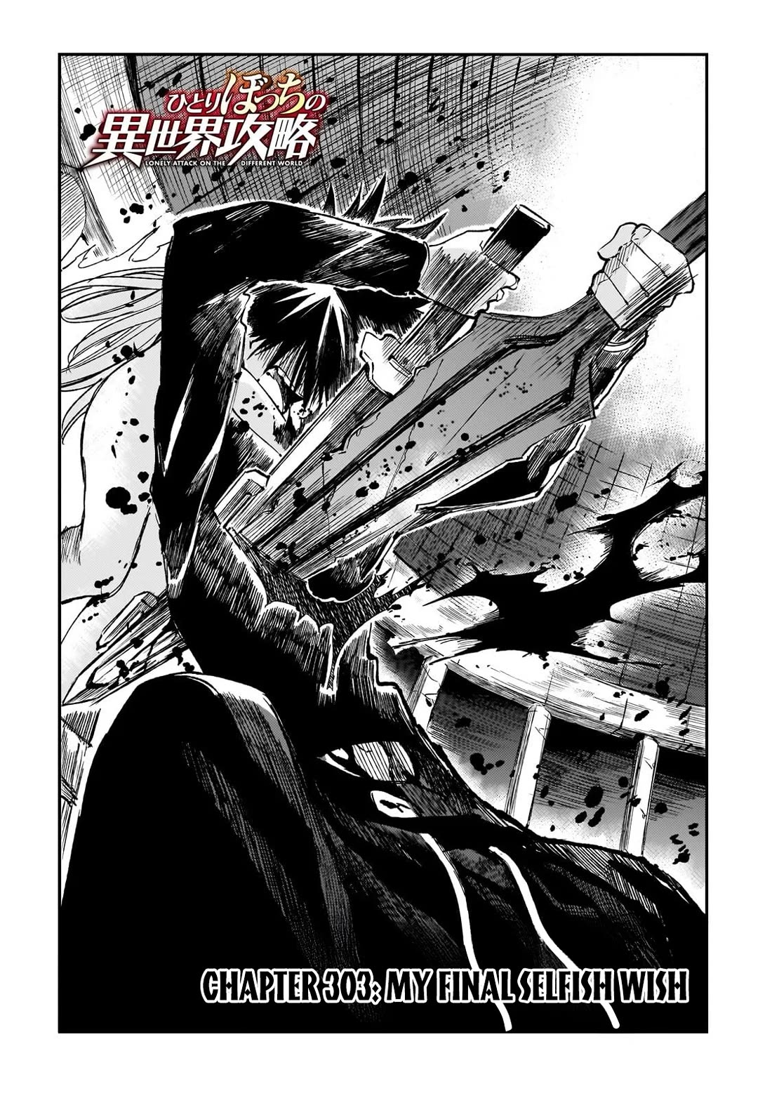 Lonely Attack on a Different World Chapter 303 page 3 - Chapter 303