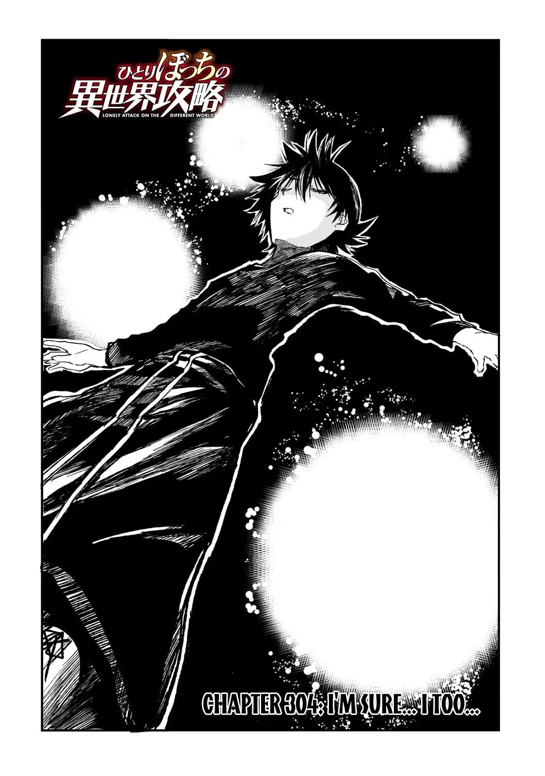 Lonely Attack on a Different World Chapter 304 page 3 - Chapter 304