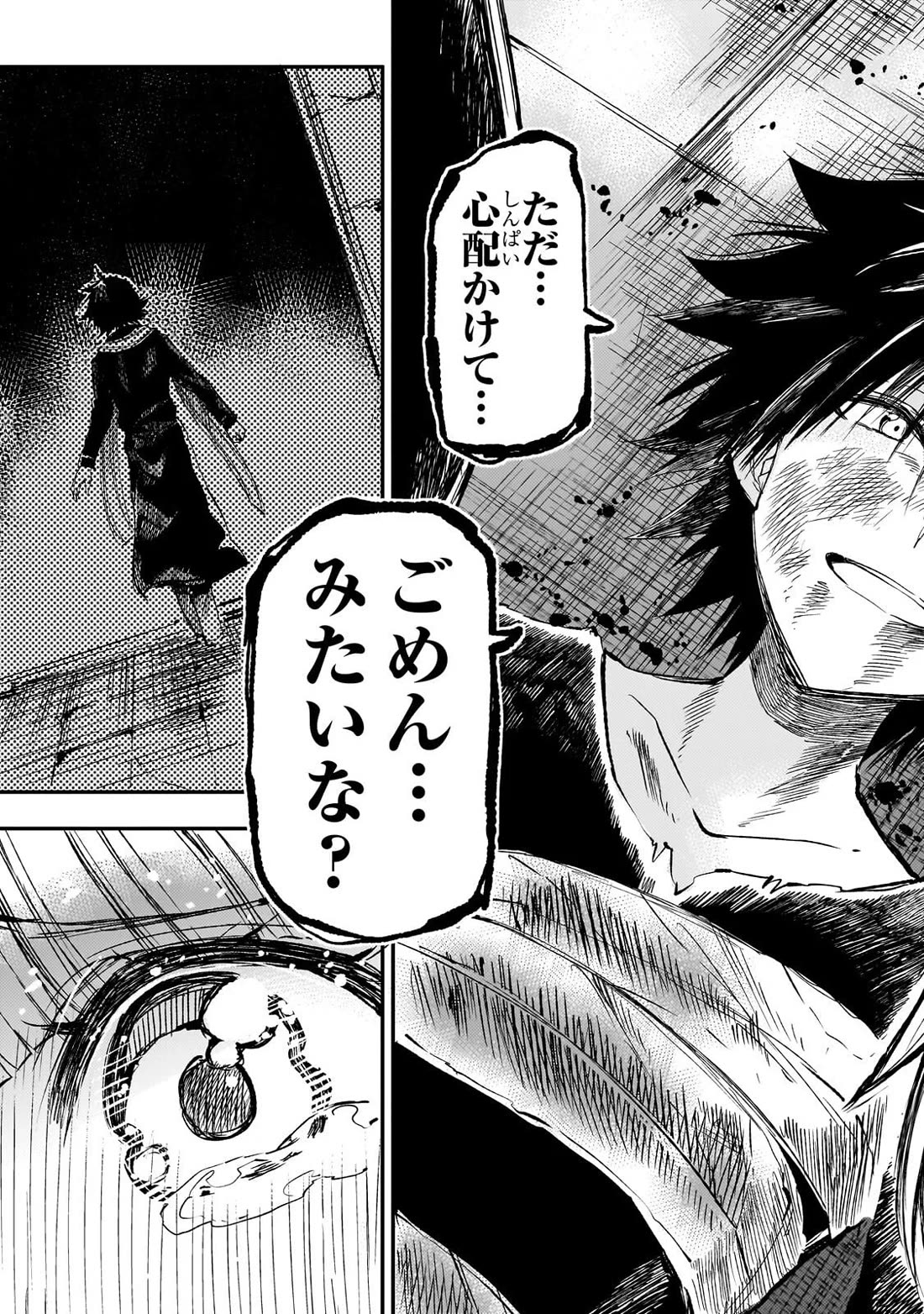 Lonely Attack on a Different World Chapter 304 page 7 - Chapter 304