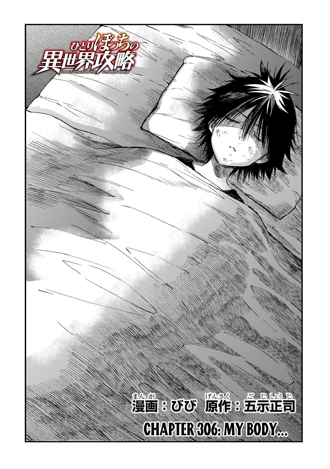 Lonely Attack on a Different World Chapter 306 page 3 - Chapter 306