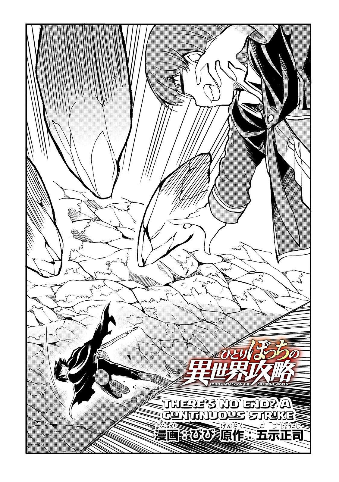 Lonely Attack on a Different World Chapter 31 page 3 - Chapter 31