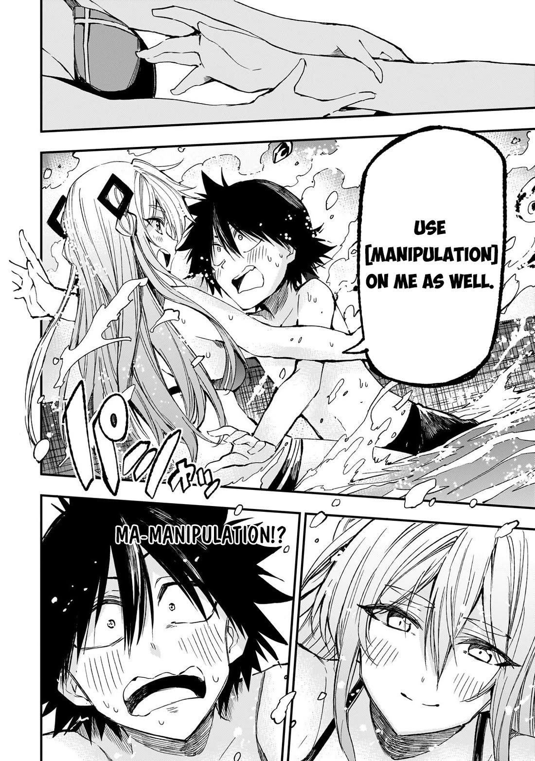 Lonely Attack on a Different World Chapter 311 page 7 - Chapter 311