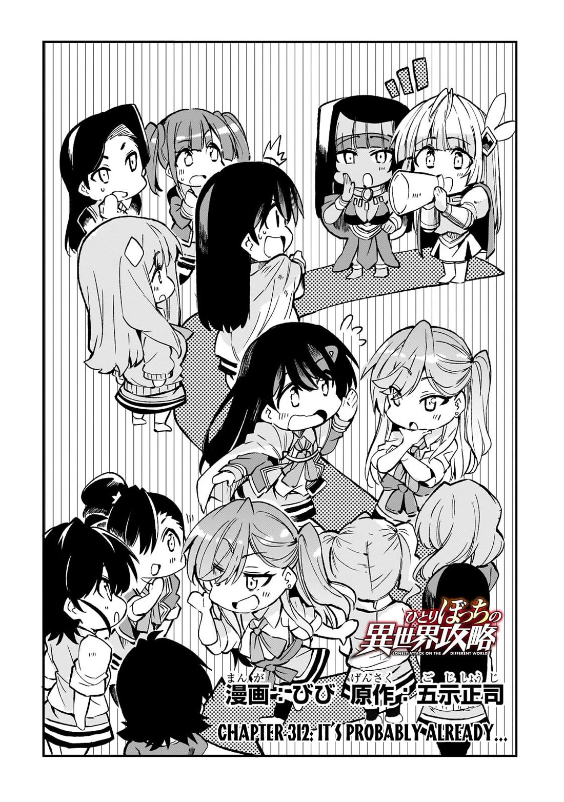 Lonely Attack on a Different World Chapter 312 page 3 - Chapter 312