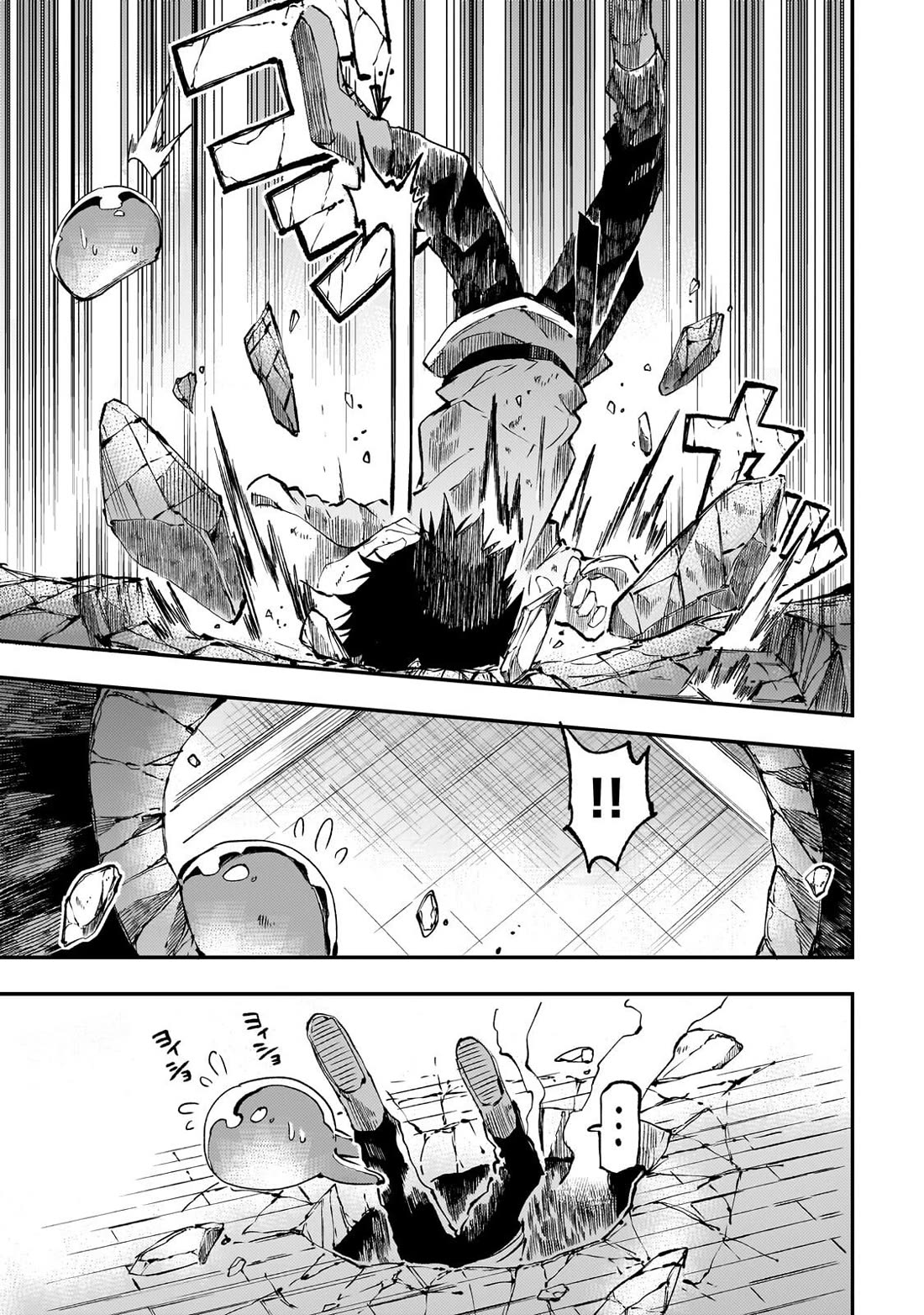 Lonely Attack on a Different World Chapter 312 page 8 - Chapter 312