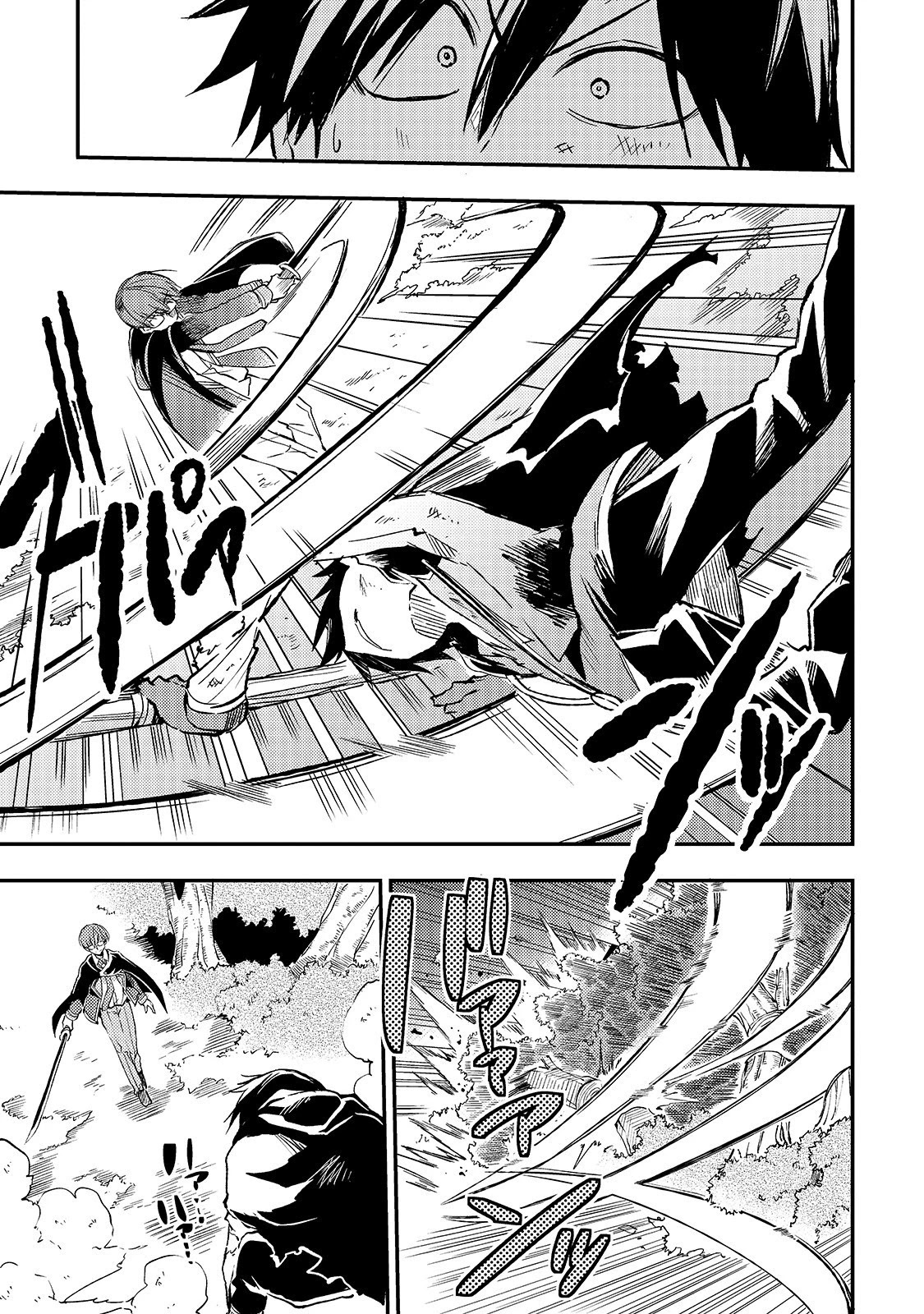 Lonely Attack on a Different World Chapter 32 page 4 - Chapter 32: [Copycat] Skill