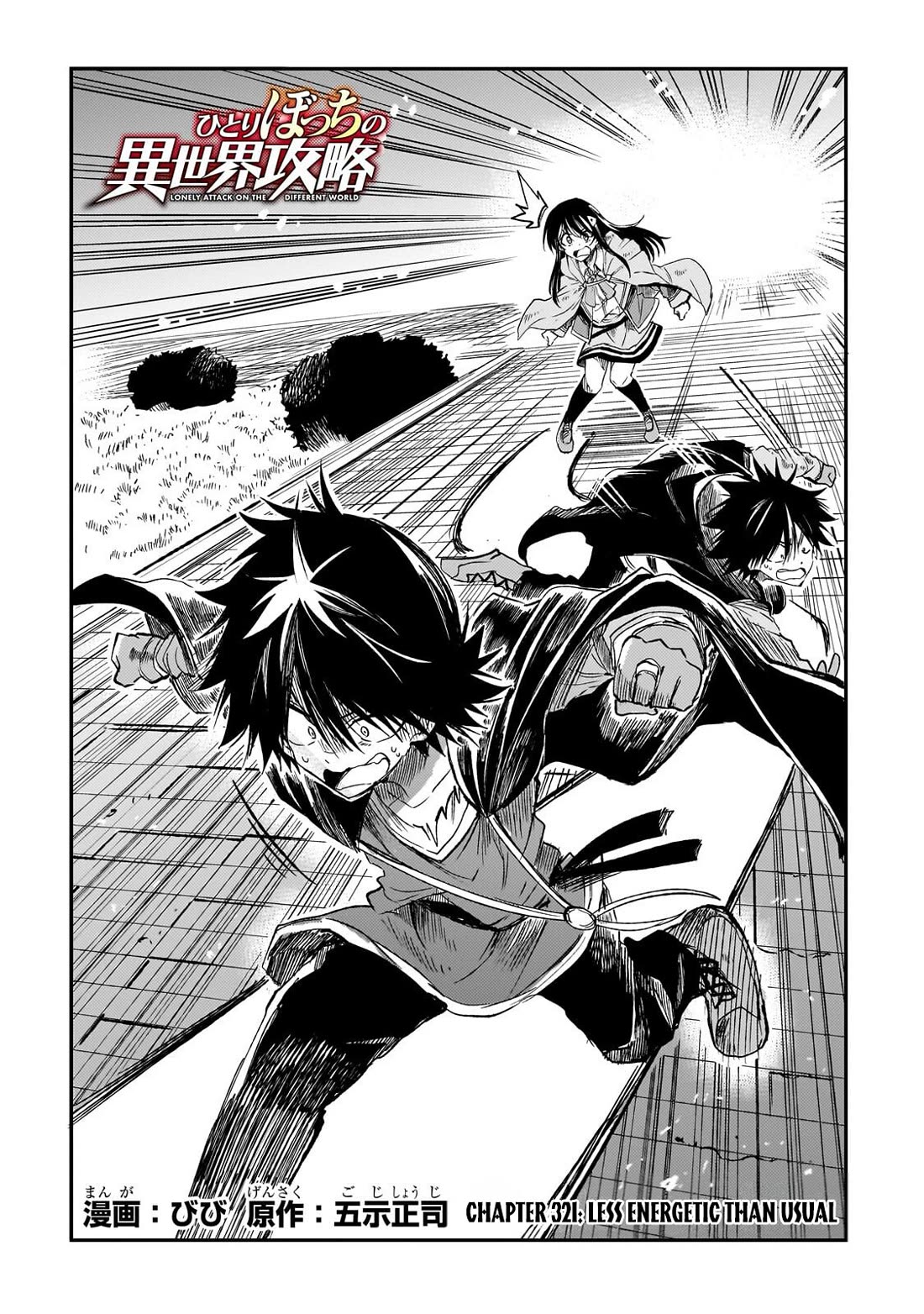 Lonely Attack on a Different World Chapter 321 page 3 - Chapter 321