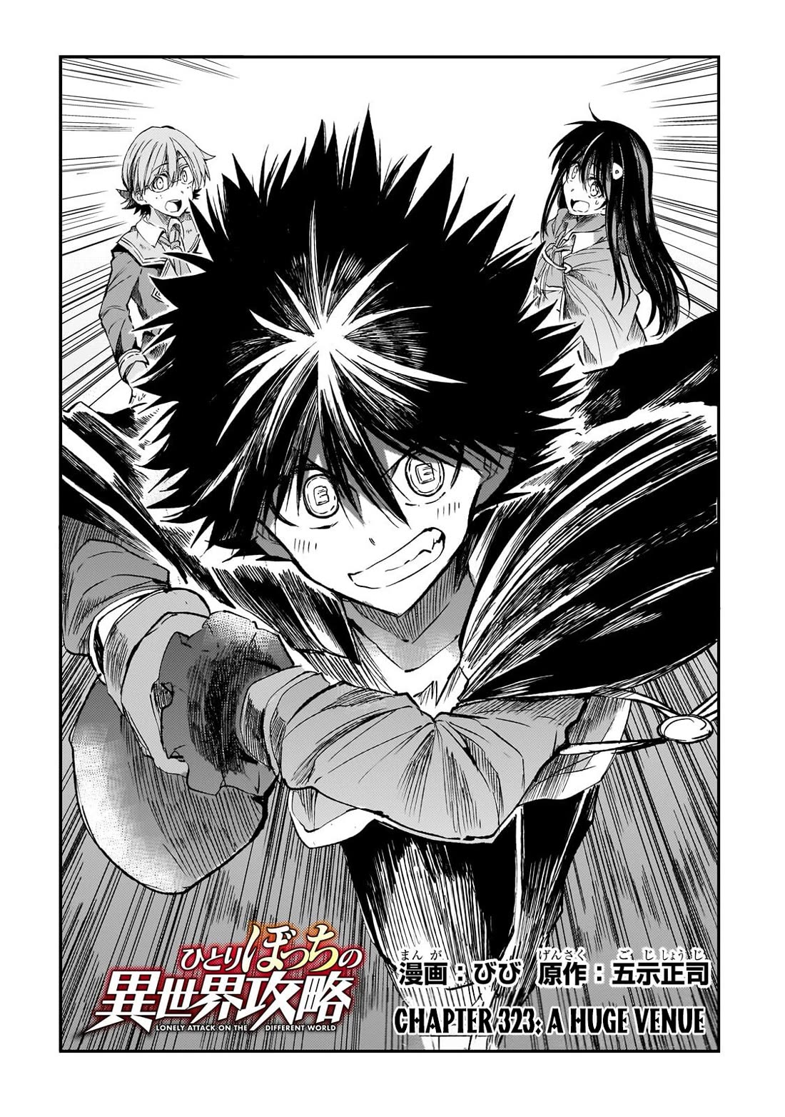 Lonely Attack on a Different World Chapter 323 page 3 - Chapter 323