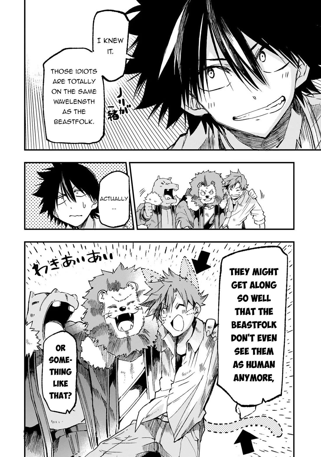 Lonely Attack on a Different World Chapter 325 page 8 - Chapter 325