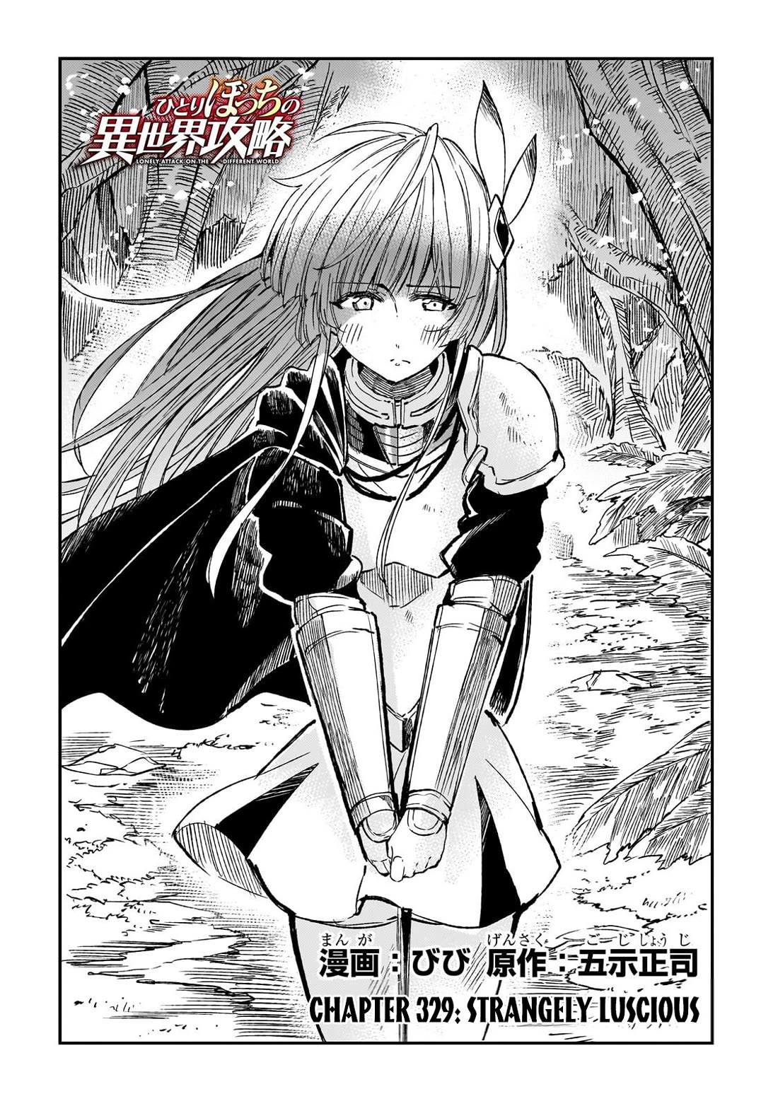 Lonely Attack on a Different World Chapter 329 page 3 - Chapter 329