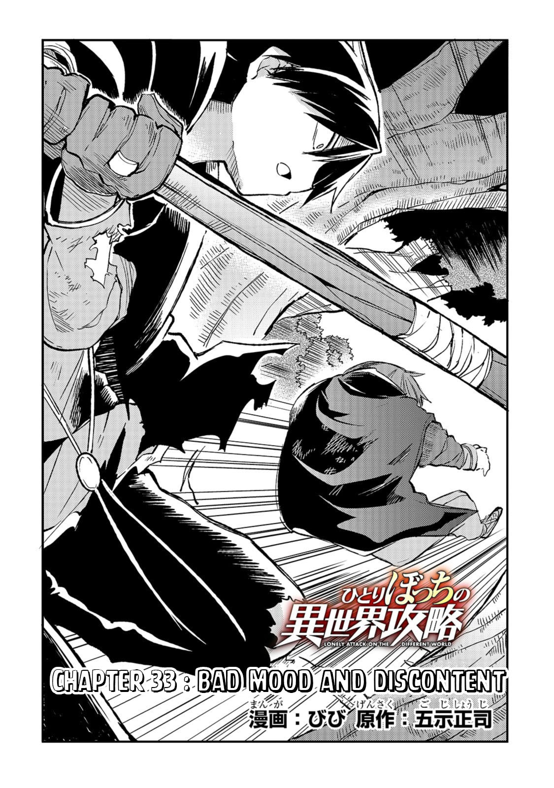 Lonely Attack on a Different World Chapter 33 page 3 - Chapter 33: Bad Mood and Discontent