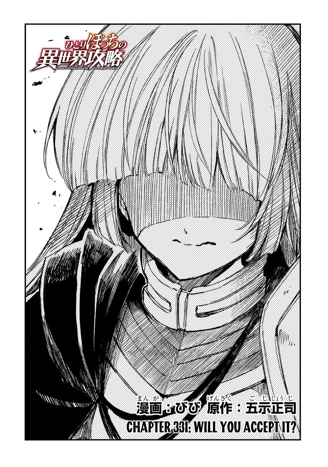 Lonely Attack on a Different World Chapter 331 page 3 - Chapter 331