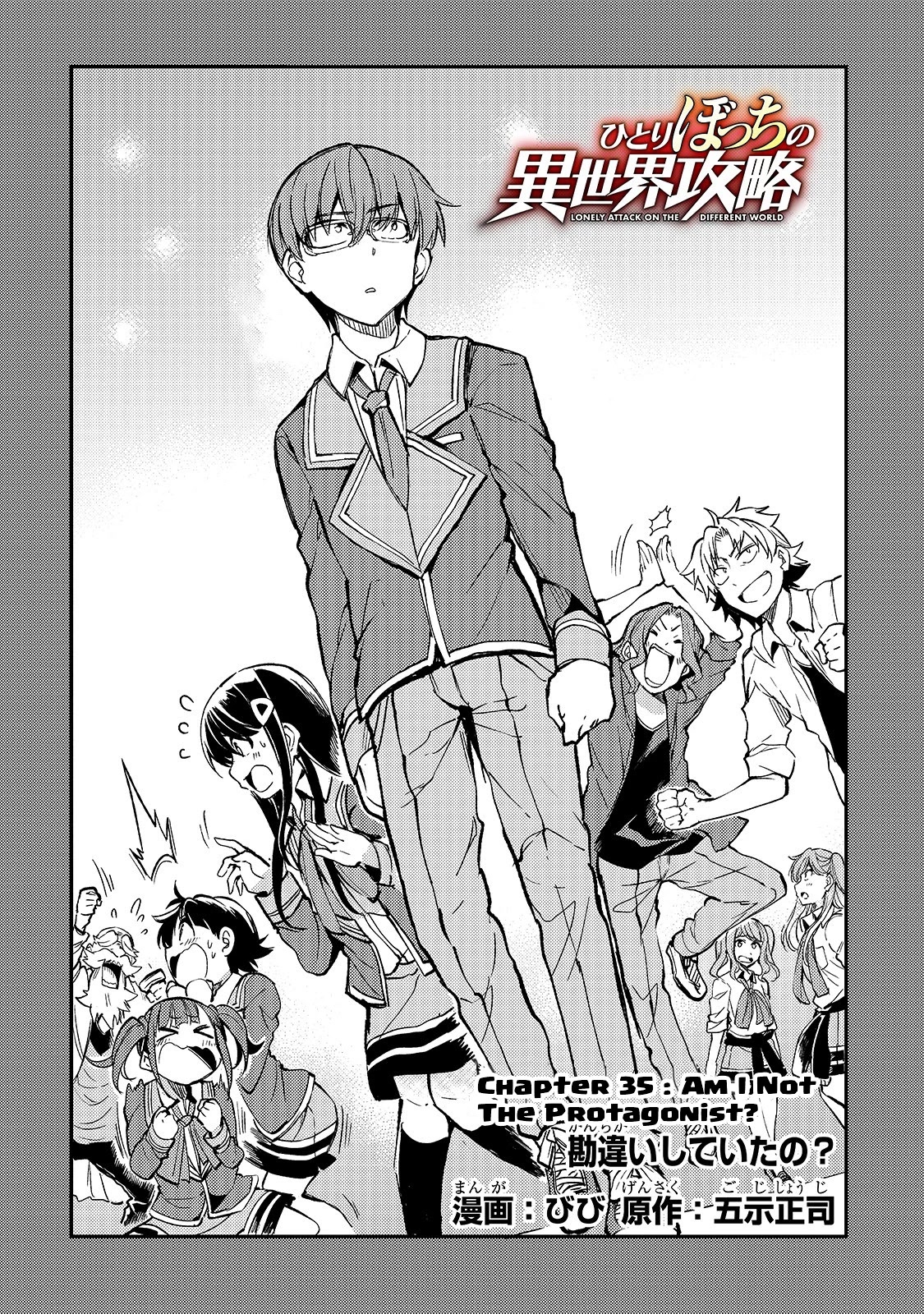 Lonely Attack on a Different World Chapter 35 page 3 - Chapter 35: Am I Not The Protagonist?