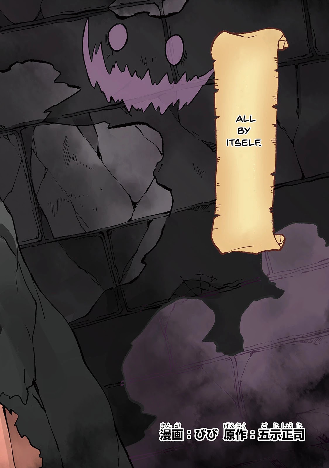 Lonely Attack on a Different World Chapter 37 page 3 - Chapter 37: A Deep-Rooted Feeling