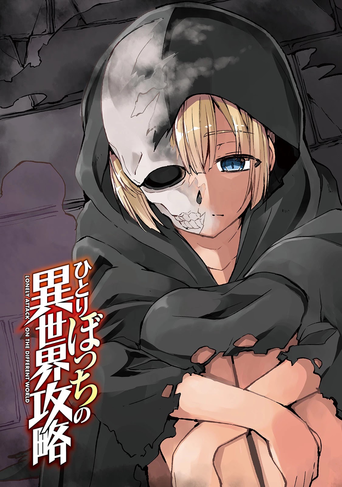 Lonely Attack on a Different World Chapter 37 page 4 - Chapter 37: A Deep-Rooted Feeling