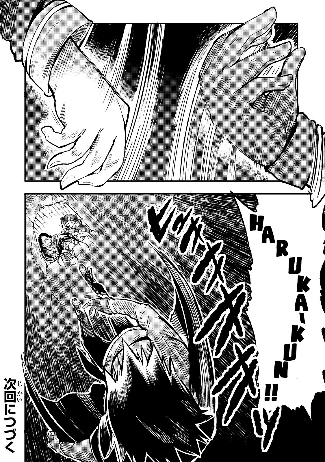 Lonely Attack on a Different World Chapter 39 page 13 - Chapter 39: I Was Careless, I Was Thoughtless