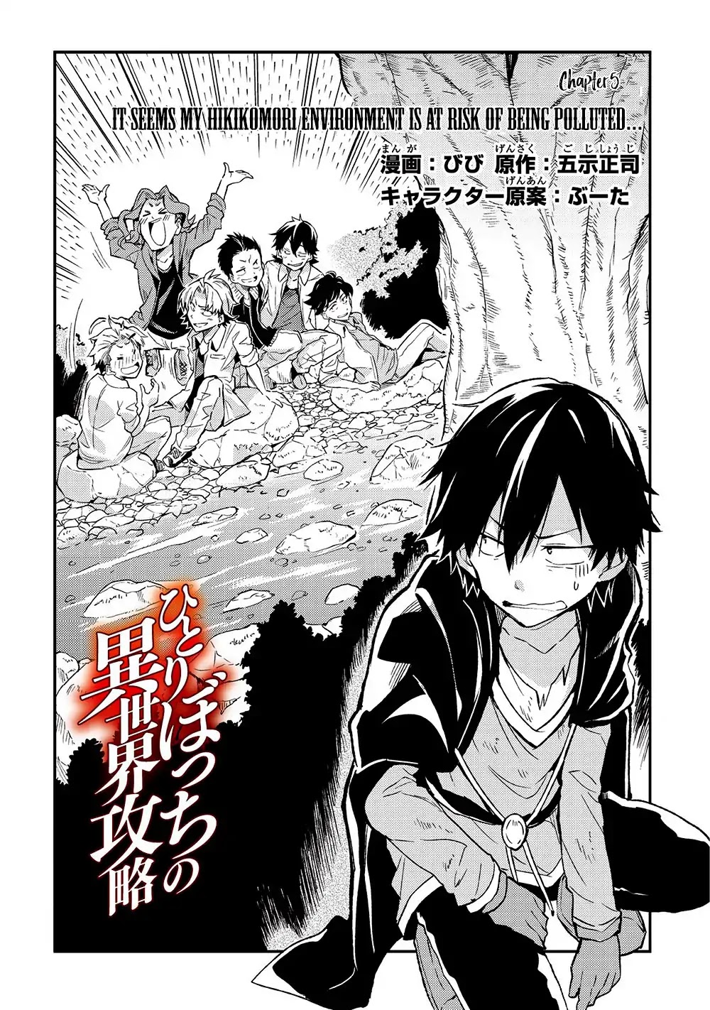 Lonely Attack on a Different World Chapter 5 page 3 - Chapter 5: It Seems My Hikikomori Environment Is At Risk Of Being Polluted...