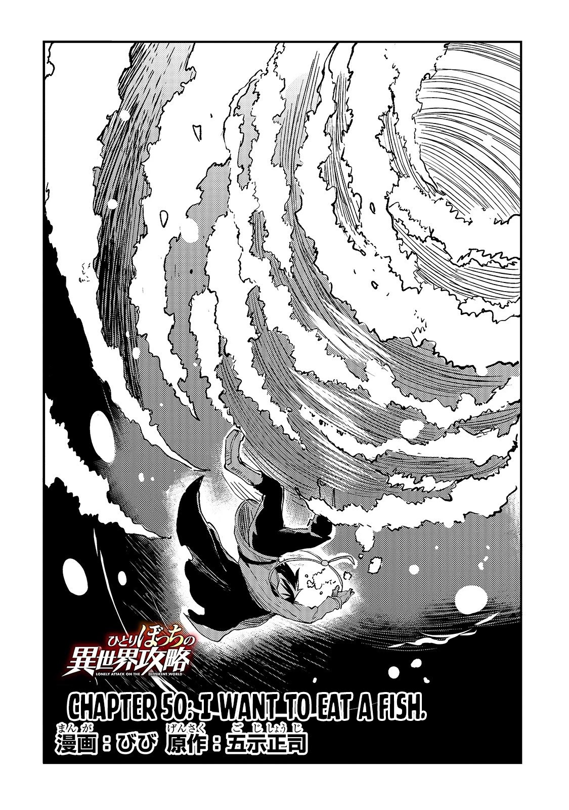 Lonely Attack on a Different World Chapter 50 page 5 - Chapter 50: I want to eat a Fish