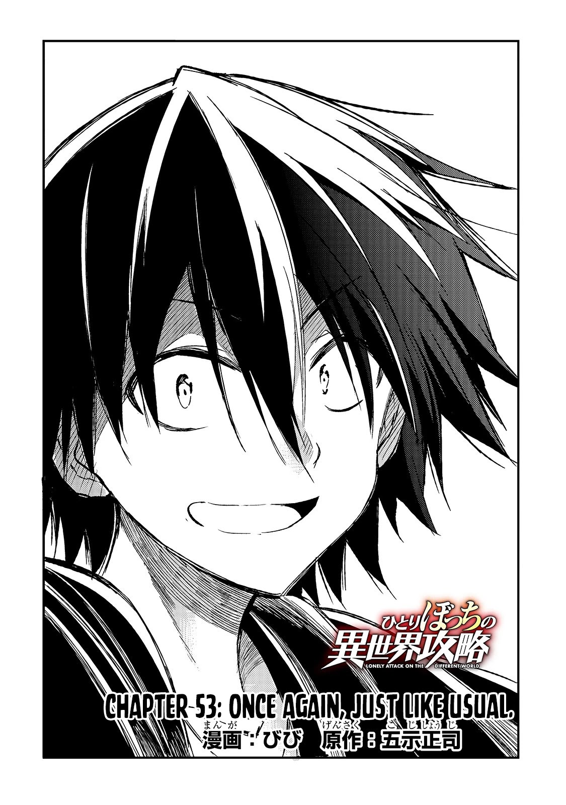 Lonely Attack on a Different World Chapter 53 page 5 - Chapter 53: Once again, just like usual